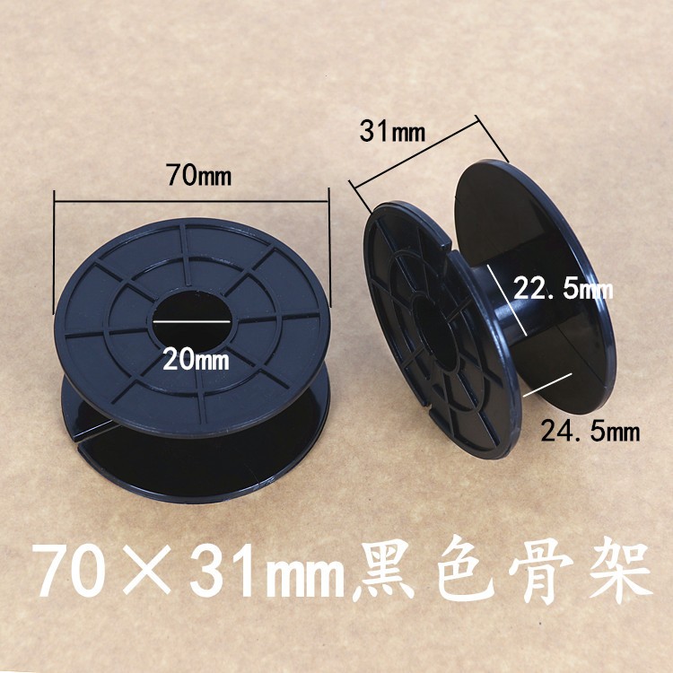 70*31黑色音響線(xiàn)圈骨架